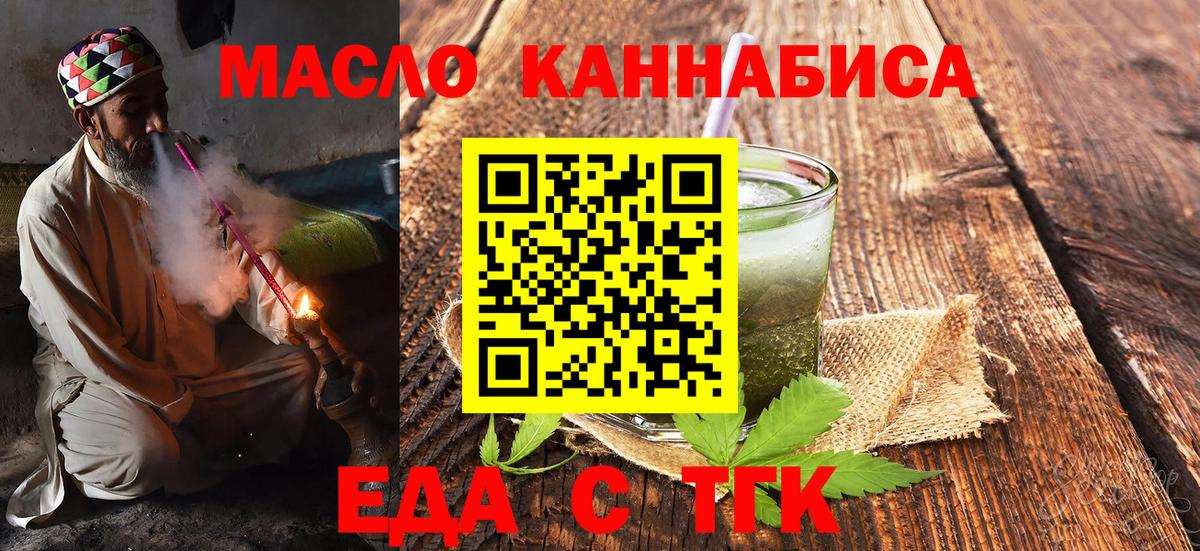 Cannafood конопля  Вход с VPN  Полысаево 