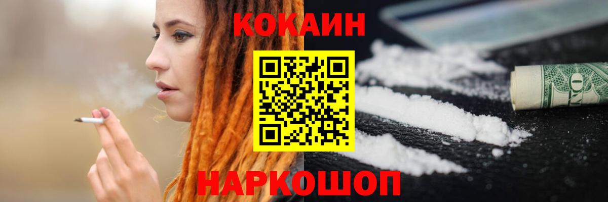 COCAIN  КОКАИН 99%  Вход с VPN  Полысаево 