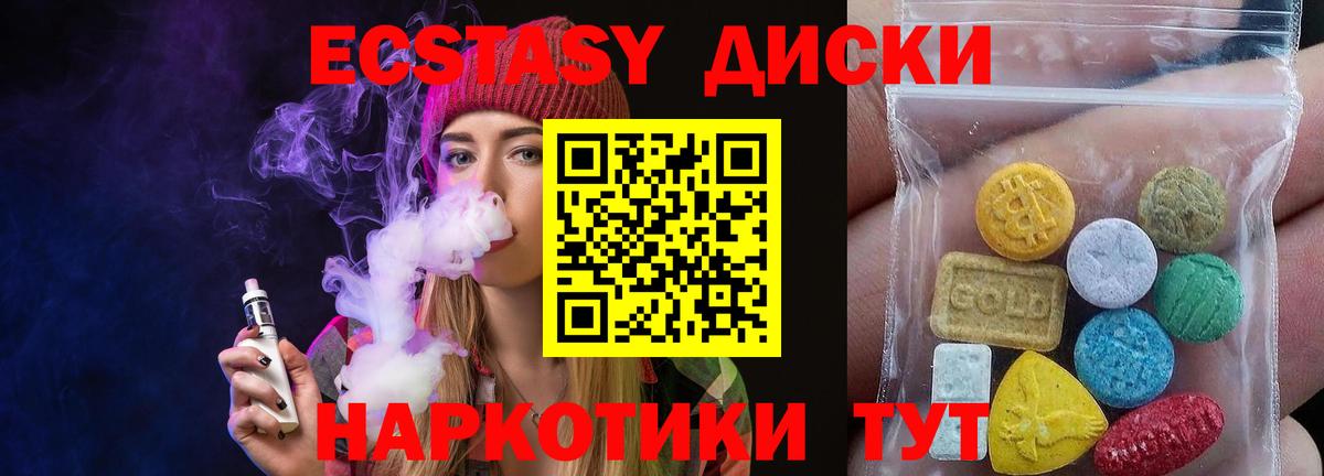 мориарти наркотические препараты  Вход с VPN  Полысаево  ЭКСТАЗИ XTC  Экстази 
