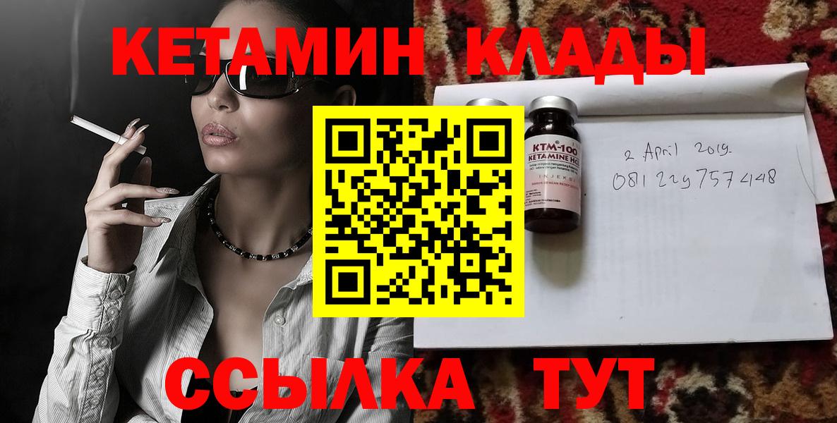 Кетамин ketamine Полысаево