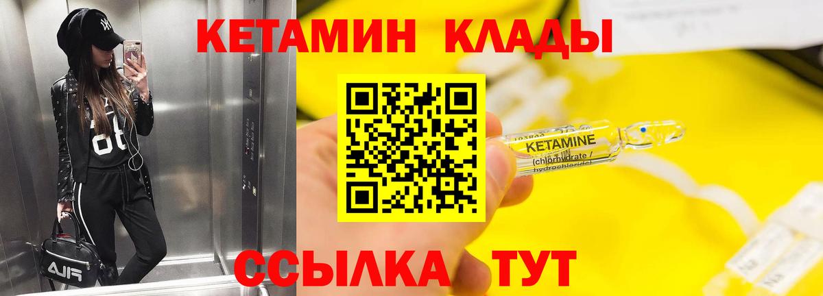 Полысаево  КЕТАМИН ketamine  OMG ссылки  Вход с VPN 