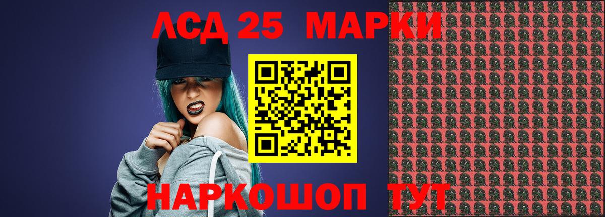 Лсд 25 экстази кислота Полысаево