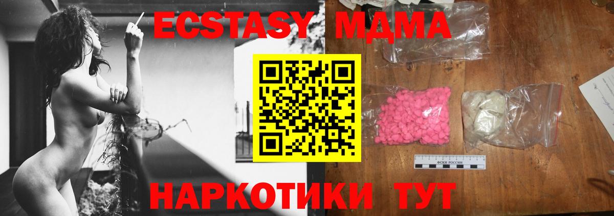 Полысаево  МДМА кристаллы  MDMA VHQ  Вход с VPN 
