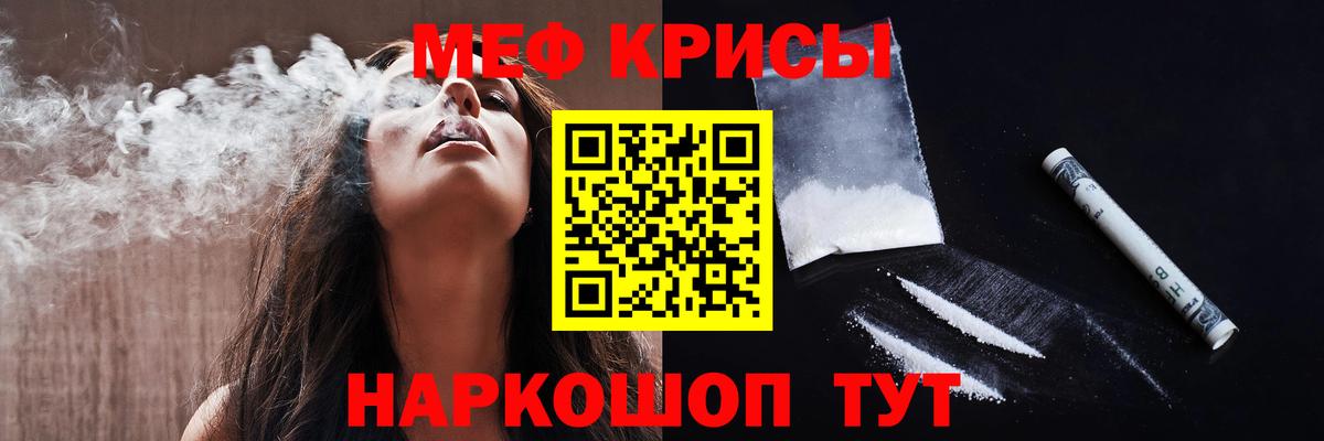 Меф мука  МЕФ mephedrone  Полысаево  МЕФ  Вход с VPN 
