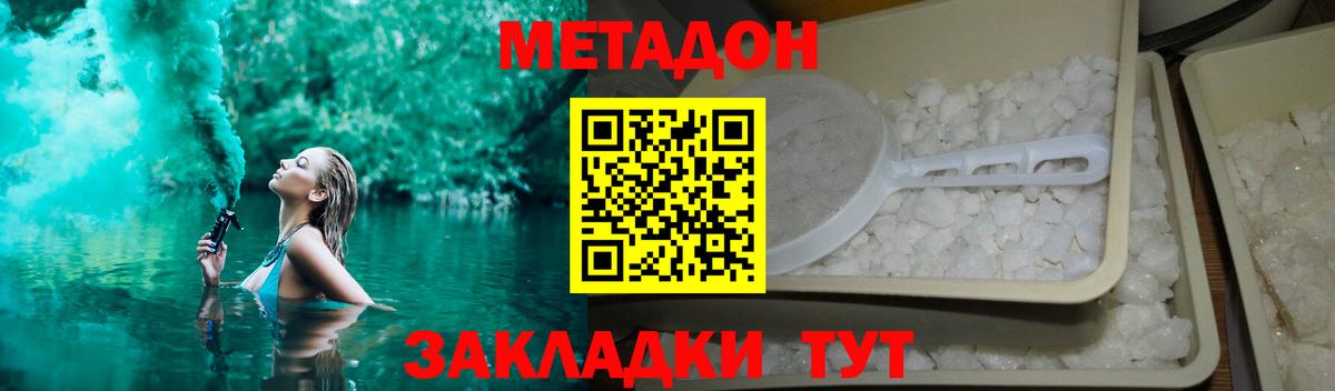 МЕТАДОН VHQ  OMG   Полысаево  МЕТАДОН VHQ  Вход с VPN 