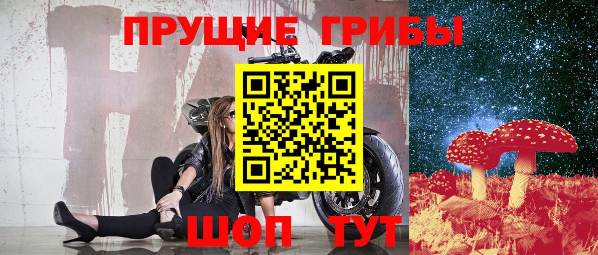 цены наркотик  Галлюциногенные грибы Psilocybe  Вход с VPN  Полысаево 