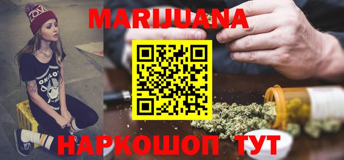 Каннабис Ganja Полысаево